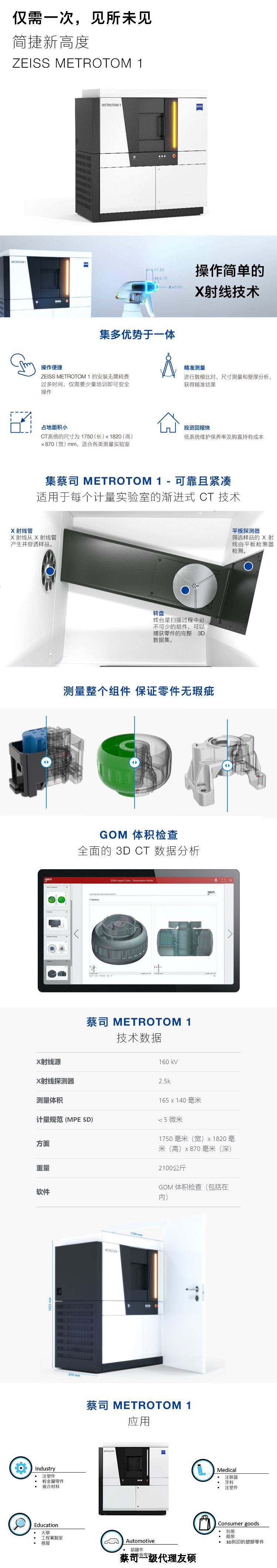 巫溪巫溪蔡司巫溪工业CT